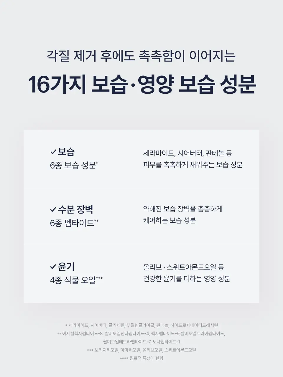 [올인원케어/바닐라향] 어노브 글로우 크리미 바디스크럽 300g 누바닐라 상세페이지 19